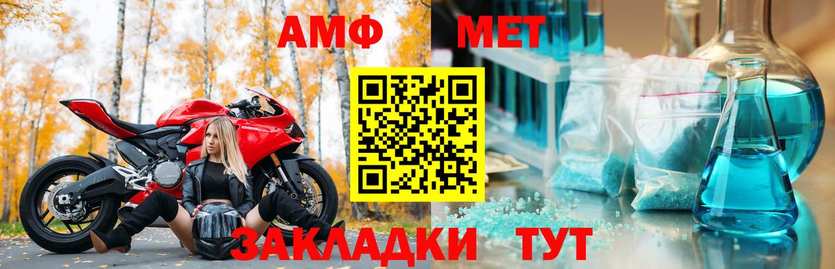 Amphetamine Розовый Нарткала