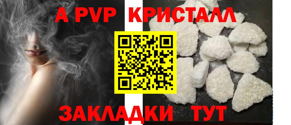 Alpha PVP крисы CK  Вход с VPN  Нарткала 