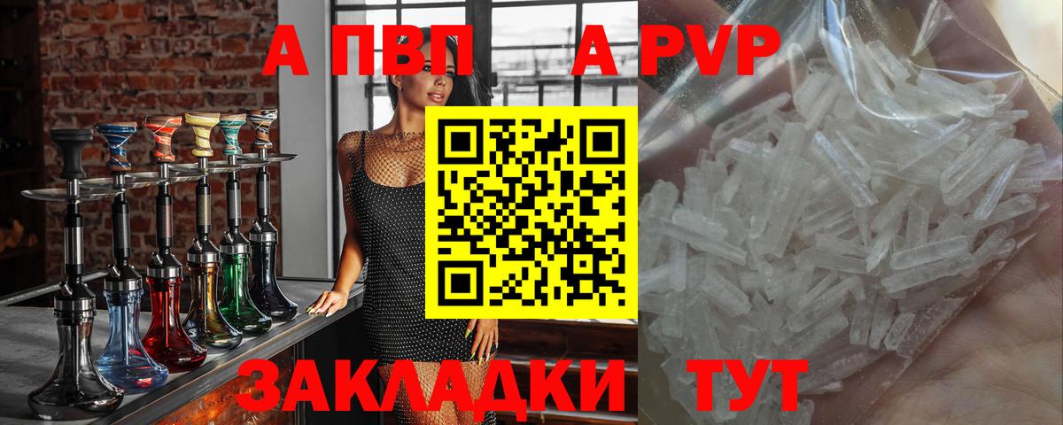 A-PVP крисы CK Нарткала