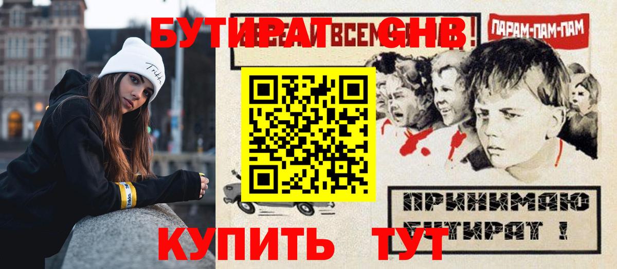 Бутират BDO Нарткала