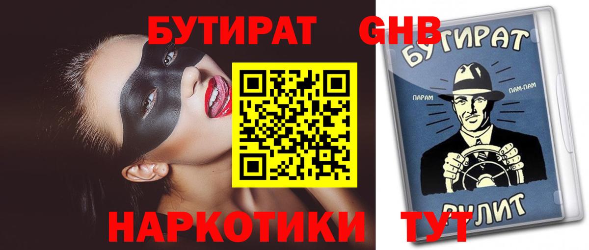 Нарткала  БУТИРАТ вода  Вход с VPN 