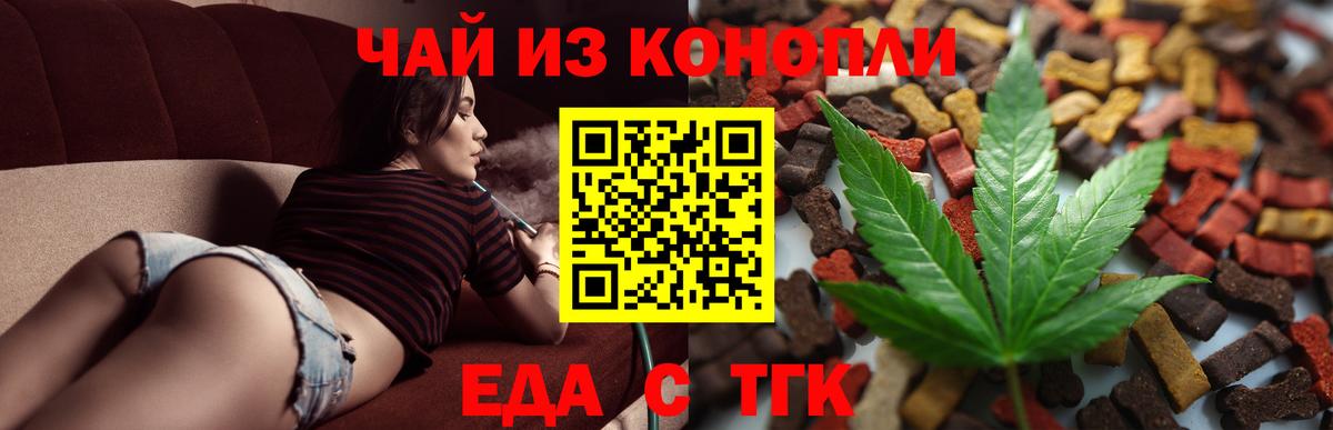 Печенье с ТГК марихуана Нарткала
