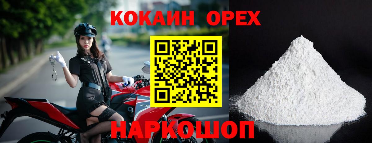 Cocaine Колумбийский Нарткала