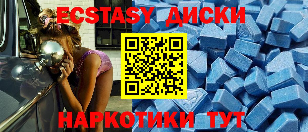 Экстази XTC  Ecstasy 99%  Ecstasy  Вход с VPN  Нарткала 