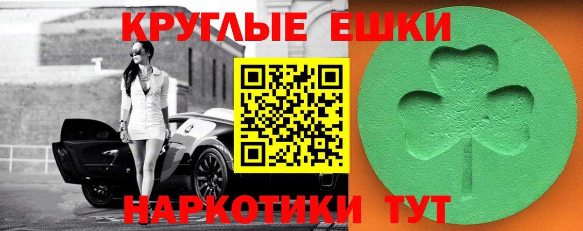 ЭКСТАЗИ 250 мг Нарткала