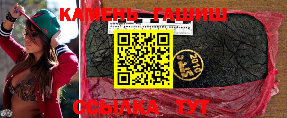 Гашиш гарик Нарткала