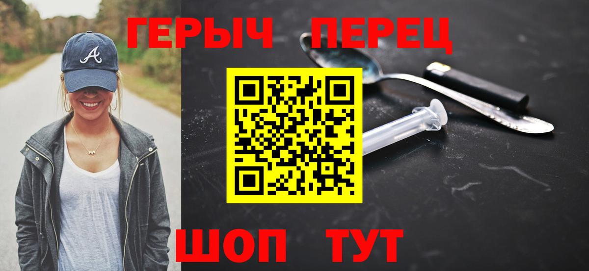 ГЕРОИН  ГЕРОИН герыч  Вход с VPN  Нарткала 
