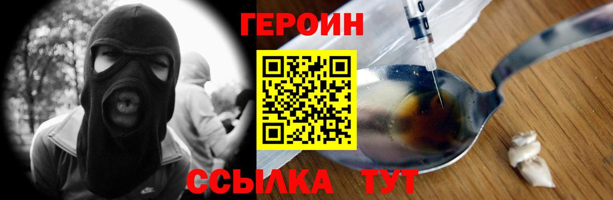 ГЕРОИН герыч Нарткала