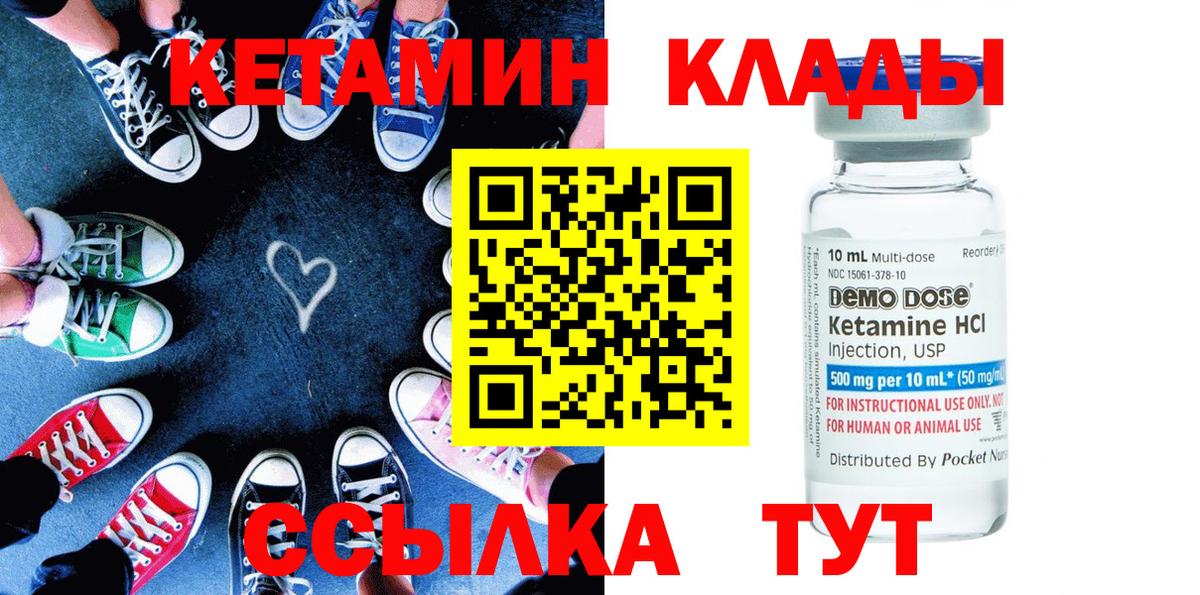 Нарткала  Кетамин VHQ  OMG   Вход с VPN 