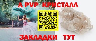 ALPHA PVP Бузулук