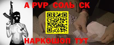 альфа пвп Бугуруслан