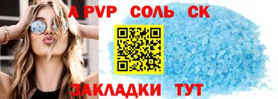 альфа пвп Бугуруслан