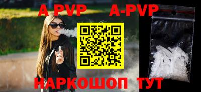 ALPHA PVP Бузулук