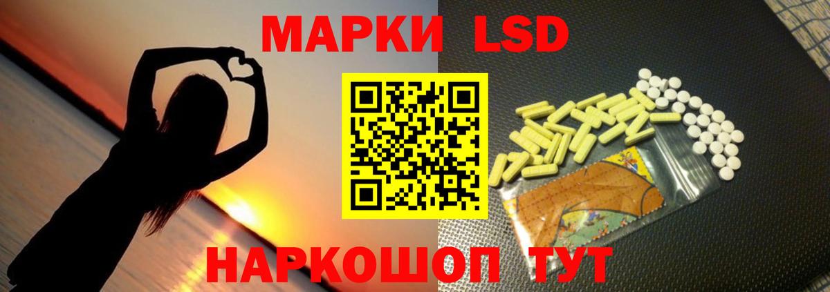 Лсд 25 экстази ecstasy Нарткала