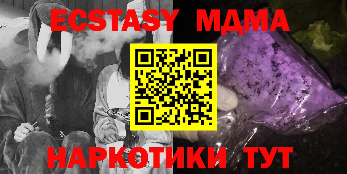 МДМА VHQ  МДМА VHQ  MDMA  Вход с VPN  Нарткала 