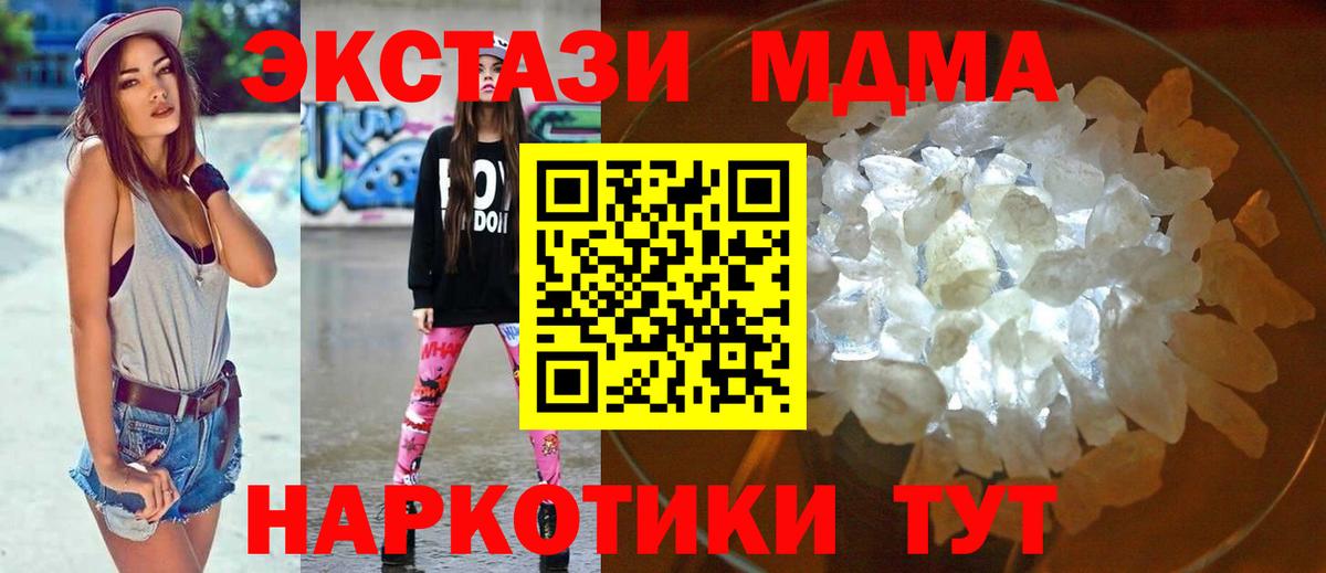 MDMA кристаллы Нарткала